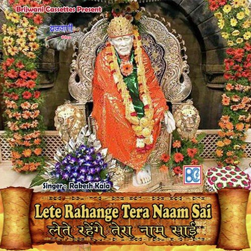 Lete Rahange Tera Naam Sai Rakesh Kala MP3 Download